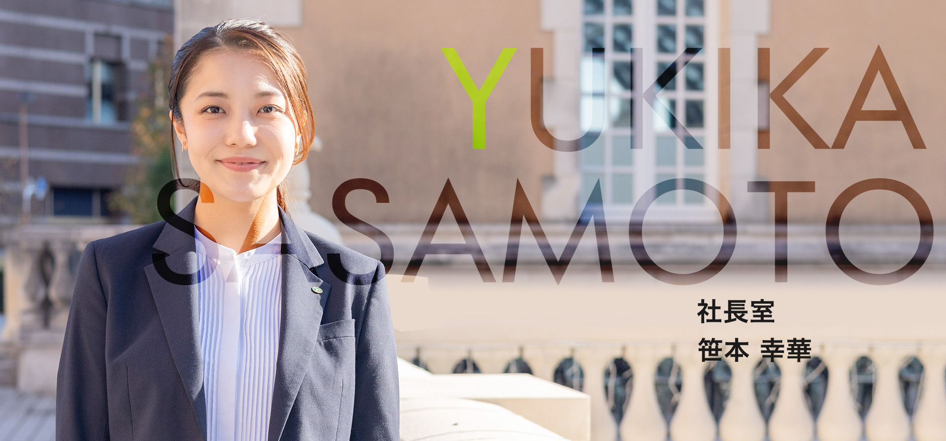 <br />
<b>Warning</b>:  Undefined variable $show in <b>/home/vuser/2/0/0010902/www.mujaki-foods.com/official_recruit/wp-content/themes/nakashi_theme/page-sasamoto.php</b> on line <b>12</b><br />
株式会社ムジャキフーズ採用情報