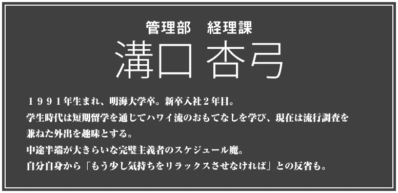 溝口 杏弓