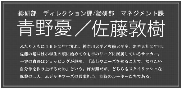 青野 憂／佐藤 敦樹
