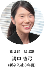 村田 美鈴
